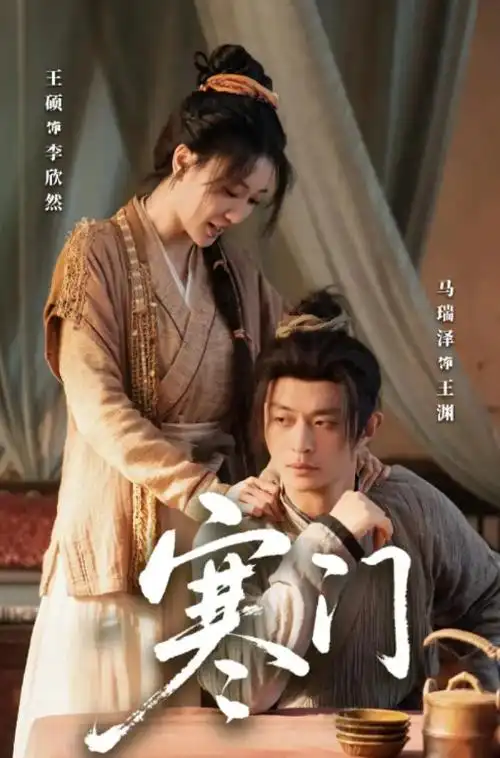山海不眠 古装权谋热播电视剧全集